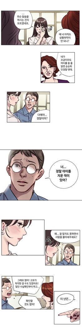Atonement Camp Ch.0-47