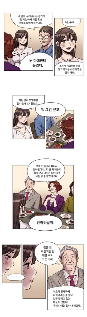 Atonement Camp Ch.0-47