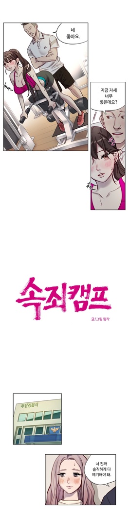 Atonement Camp Ch.0-47