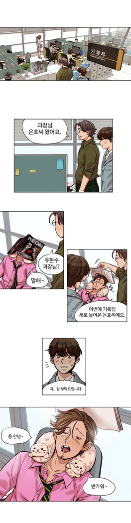 Atonement Camp Ch.0-47