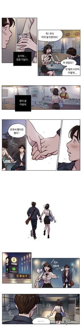 Atonement Camp Ch.0-47