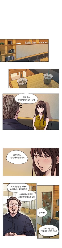 Atonement Camp Ch.0-47
