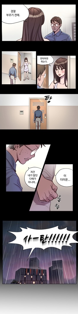 Atonement Camp Ch.0-47