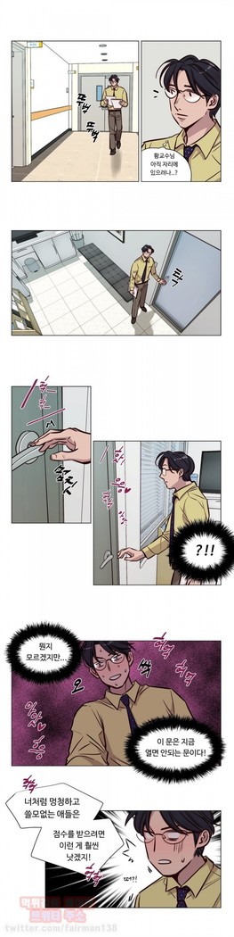 Atonement Camp Ch.0-47