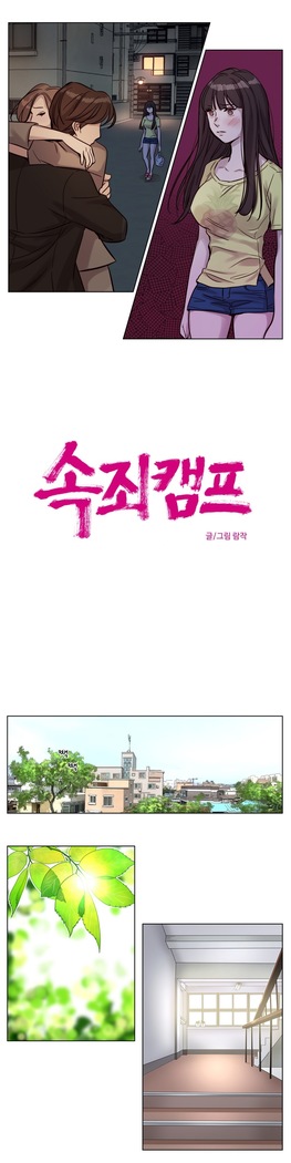Atonement Camp Ch.0-47