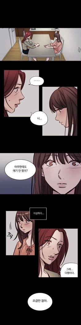 Atonement Camp Ch.0-47