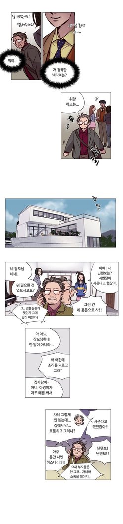 Atonement Camp Ch.0-47