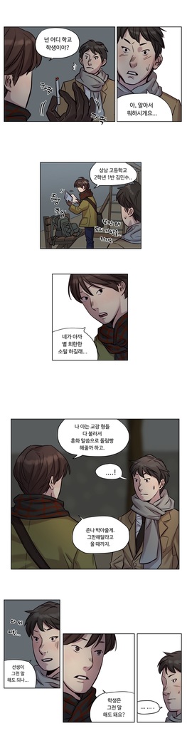 Atonement Camp Ch.0-47