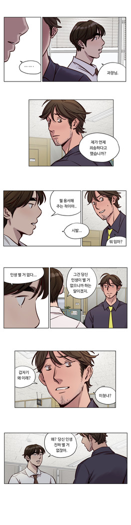 Atonement Camp Ch.0-47