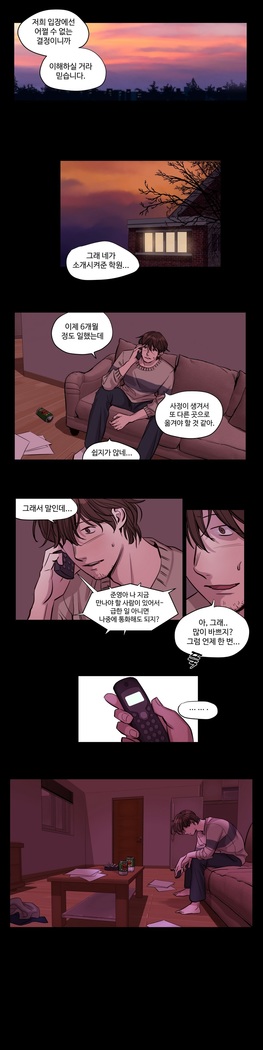 Atonement Camp Ch.0-47