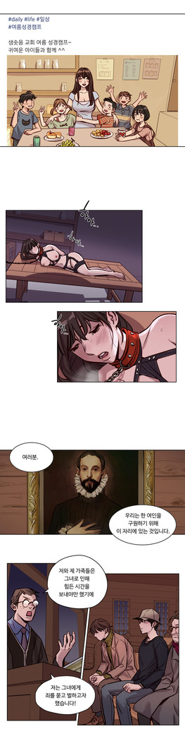 Atonement Camp Ch.0-47