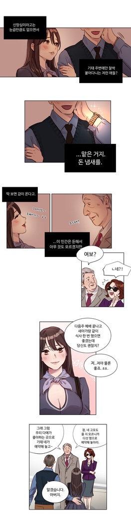 Atonement Camp Ch.0-47