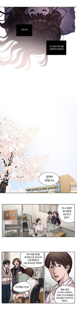 Atonement Camp Ch.0-47
