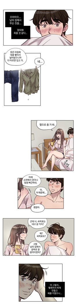 Atonement Camp Ch.0-47