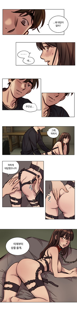 Atonement Camp Ch.0-47