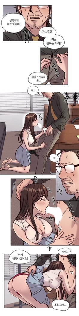 Atonement Camp Ch.0-47