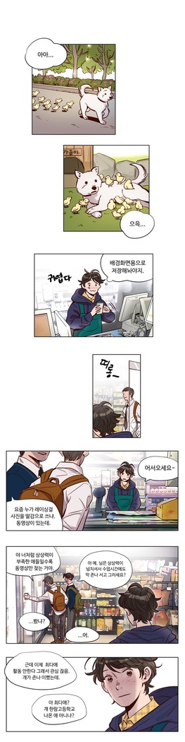 Atonement Camp Ch.0-47