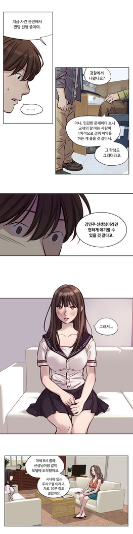 Atonement Camp Ch.0-47