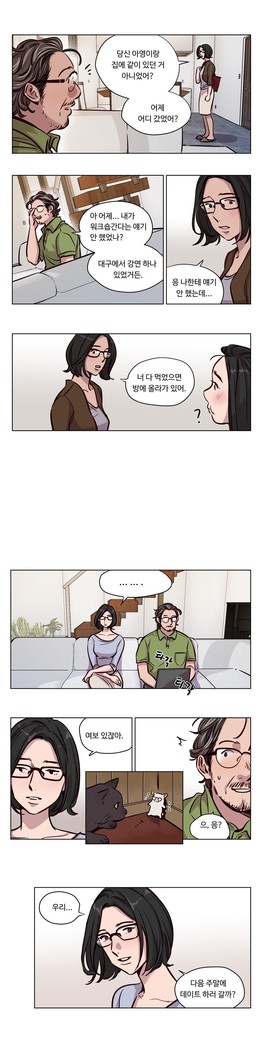 Atonement Camp Ch.0-47