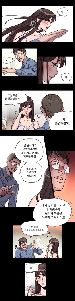 Atonement Camp Ch.0-47