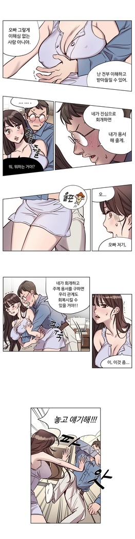 Atonement Camp Ch.0-47