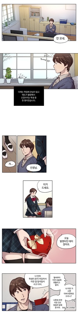 Atonement Camp Ch.0-47