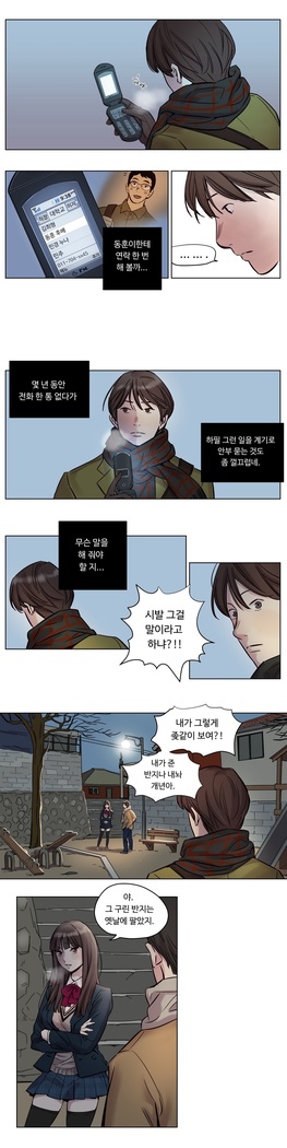 Atonement Camp Ch.0-47