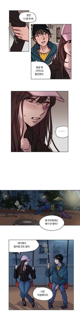 Atonement Camp Ch.0-47