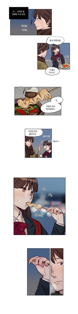 Atonement Camp Ch.0-47