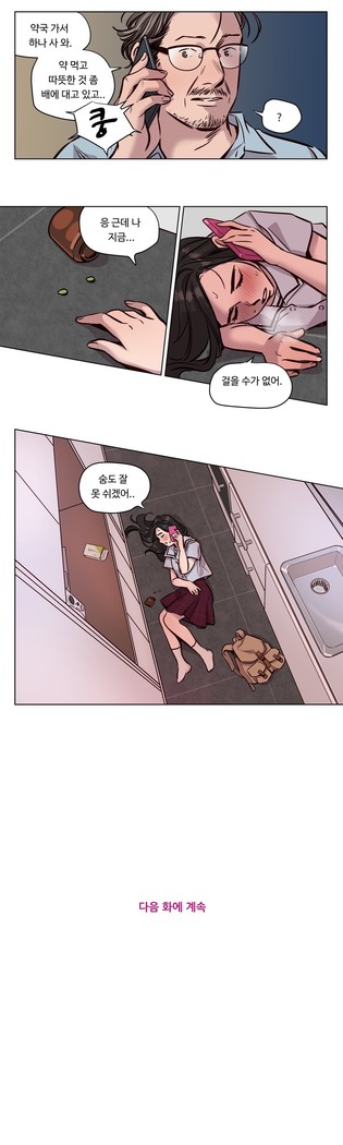 Atonement Camp Ch.0-47