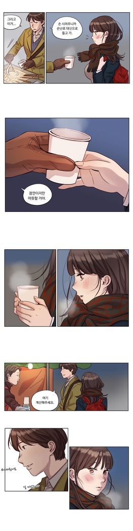 Atonement Camp Ch.0-47