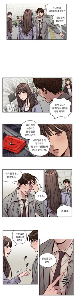 Atonement Camp Ch.0-47