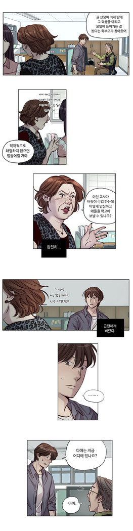 Atonement Camp Ch.0-47