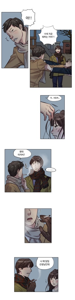 Atonement Camp Ch.0-47