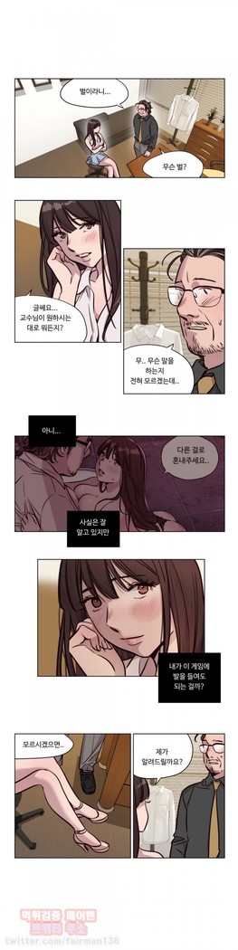 Atonement Camp Ch.0-47