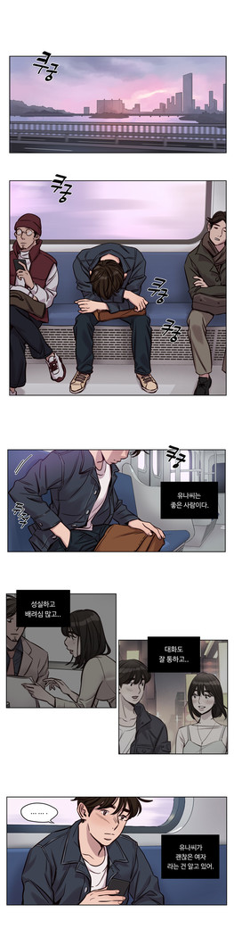 Atonement Camp Ch.0-47