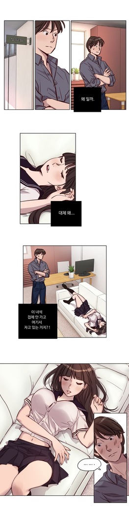 Atonement Camp Ch.0-47