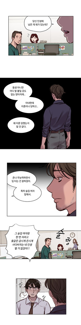 Atonement Camp Ch.0-47