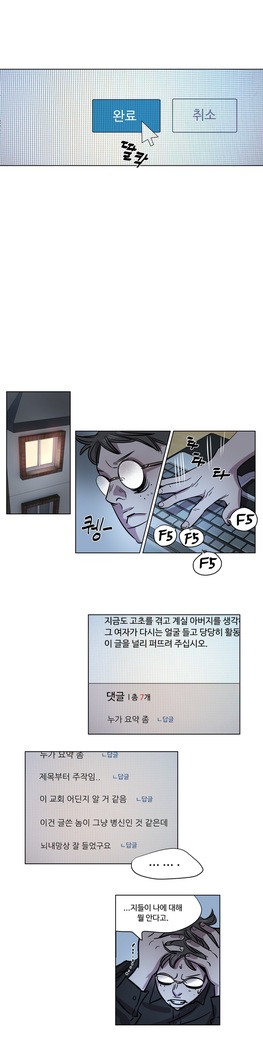Atonement Camp Ch.0-47