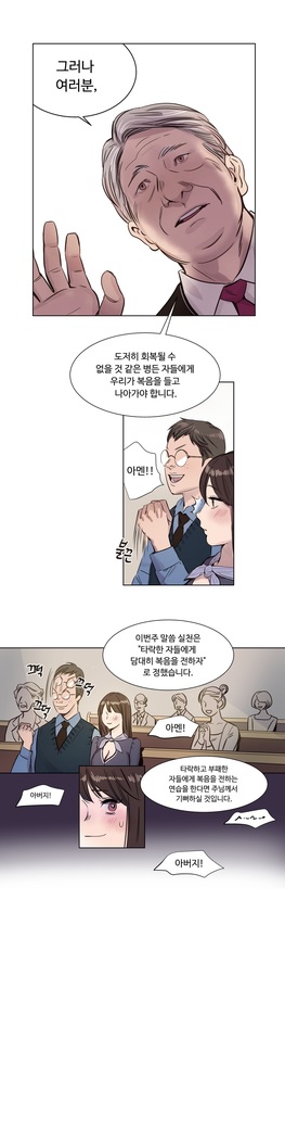 Atonement Camp Ch.0-47