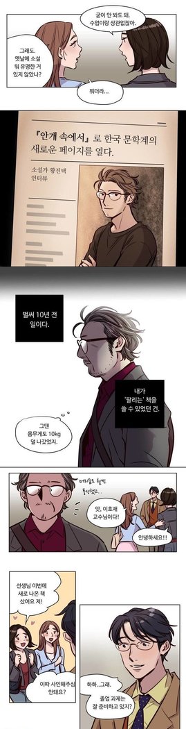 Atonement Camp Ch.0-47