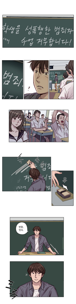 Atonement Camp Ch.0-47