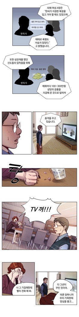 Atonement Camp Ch.0-47