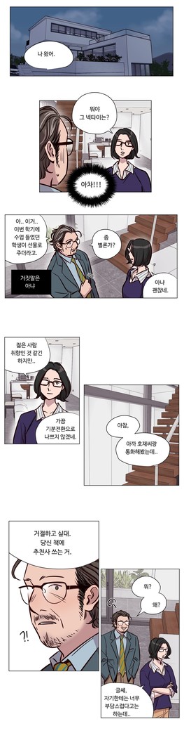 Atonement Camp Ch.0-47