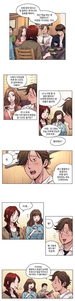 Atonement Camp Ch.0-47