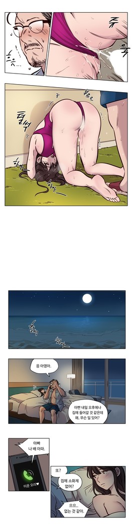 Atonement Camp Ch.0-47