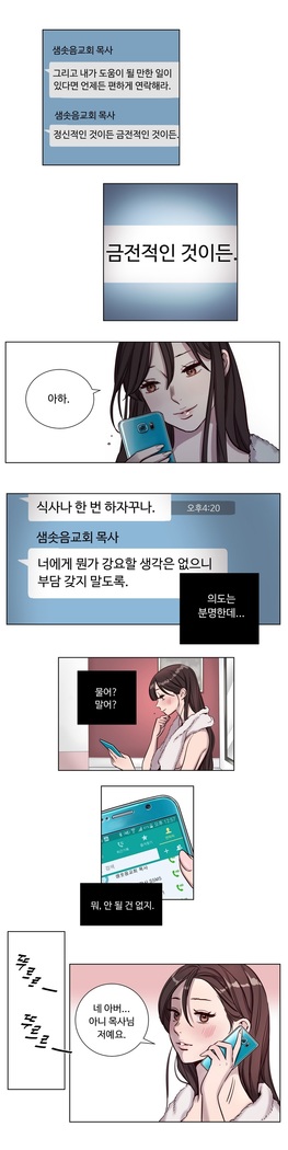 Atonement Camp Ch.0-47