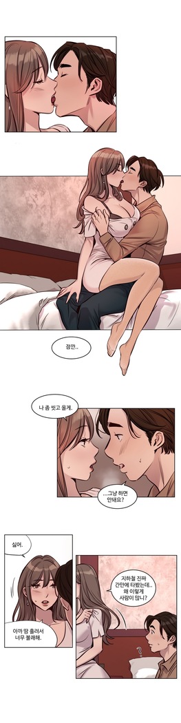 Atonement Camp Ch.0-47