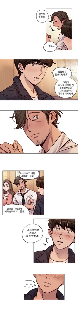 Atonement Camp Ch.0-47