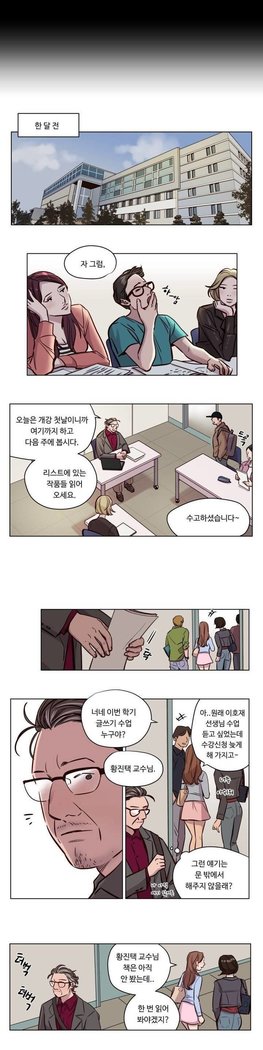 Atonement Camp Ch.0-47
